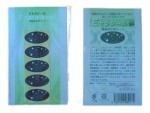 EM-X elektro-smog steker – EM-X Ceramic Seal Sticker